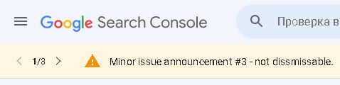 Google Search Console Informational, Minor, Major Issue Announcement Bar